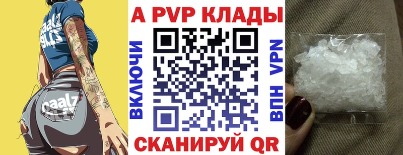 Купить  Ирбит  A PVP VHQ 