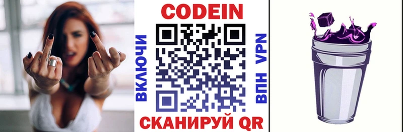 Купить  Ирбит  Кодеиновый сироп Lean Purple Drank 