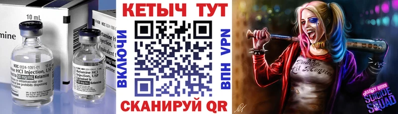 КЕТАМИН ketamine Ирбит
