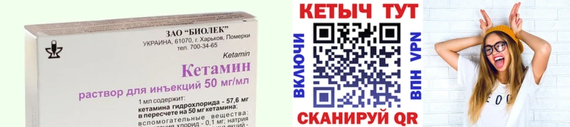 Купить закладки  Ирбит  КЕТАМИН VHQ 