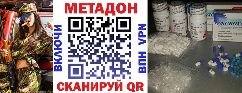 МЕТАДОН VHQ Купить Ирбит